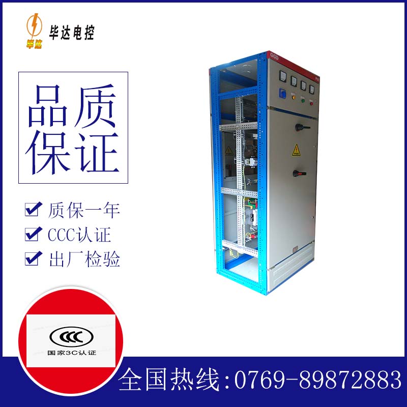 三江GGD固定式开关柜