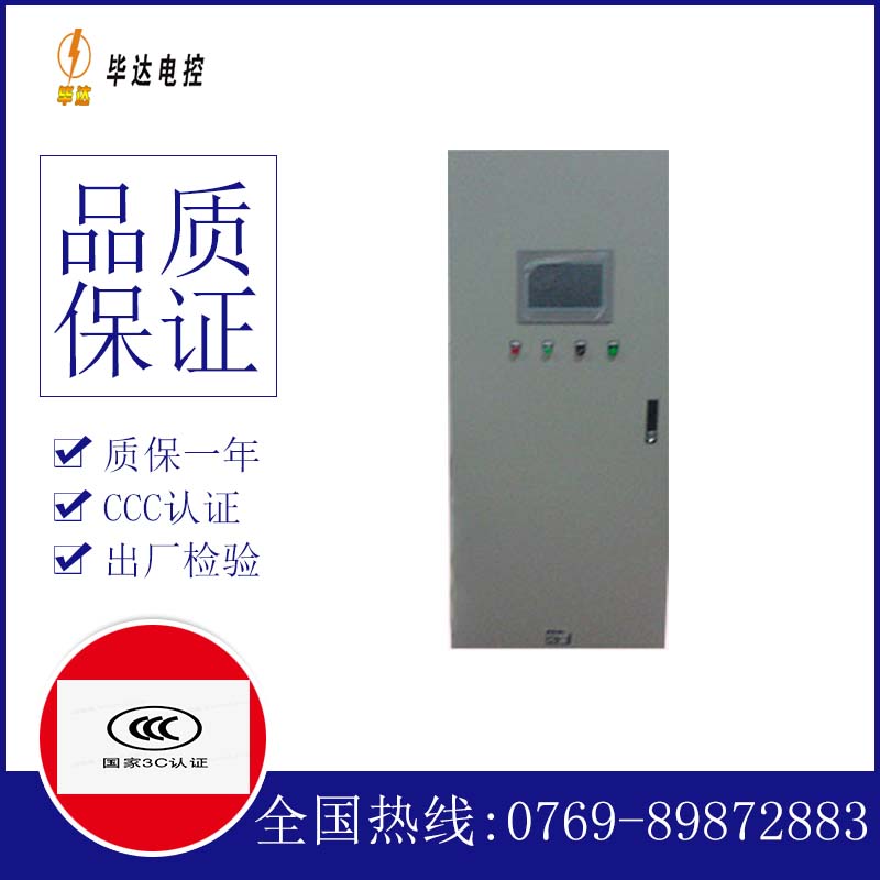 三江变频控制箱